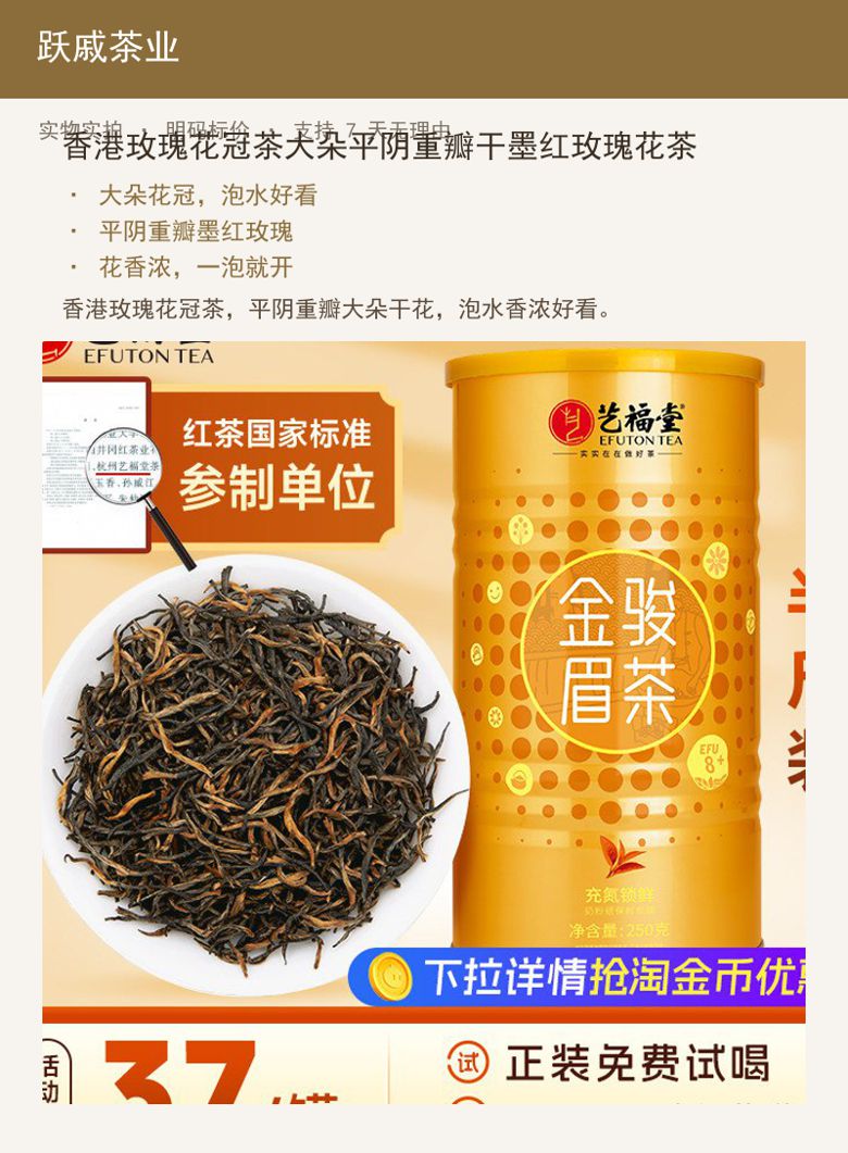 香港玫瑰花冠茶大朵平阴重瓣干墨红 详情图