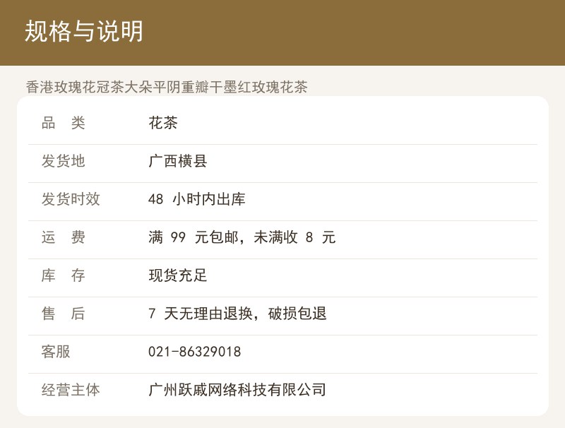 香港玫瑰花冠茶大朵平阴重瓣干墨红 详情图