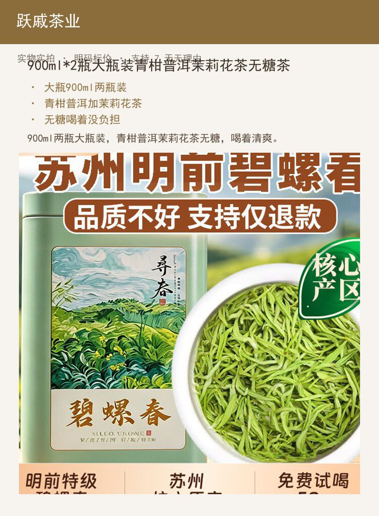 900ml*2瓶大瓶装青柑普洱茉 详情图