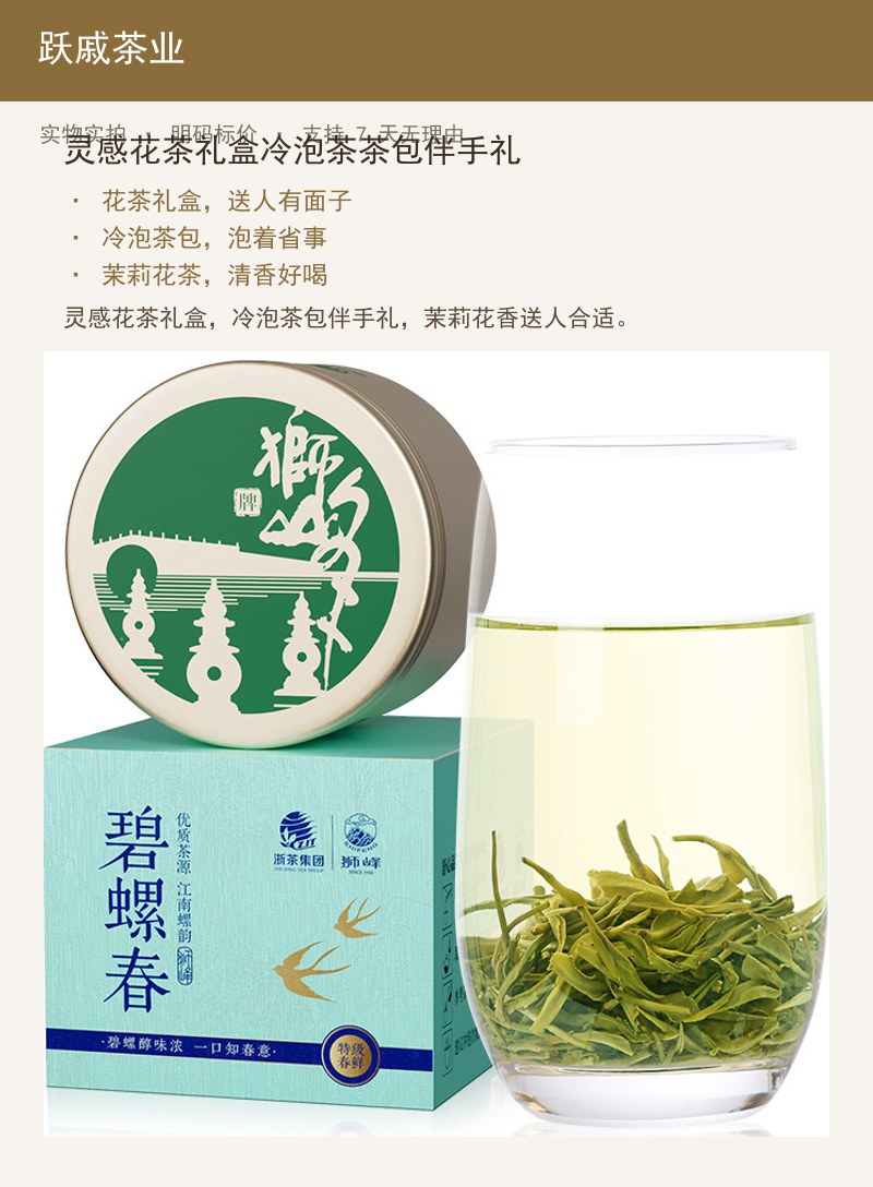 灵感花茶礼盒冷泡茶茶包伴手礼 详情图
