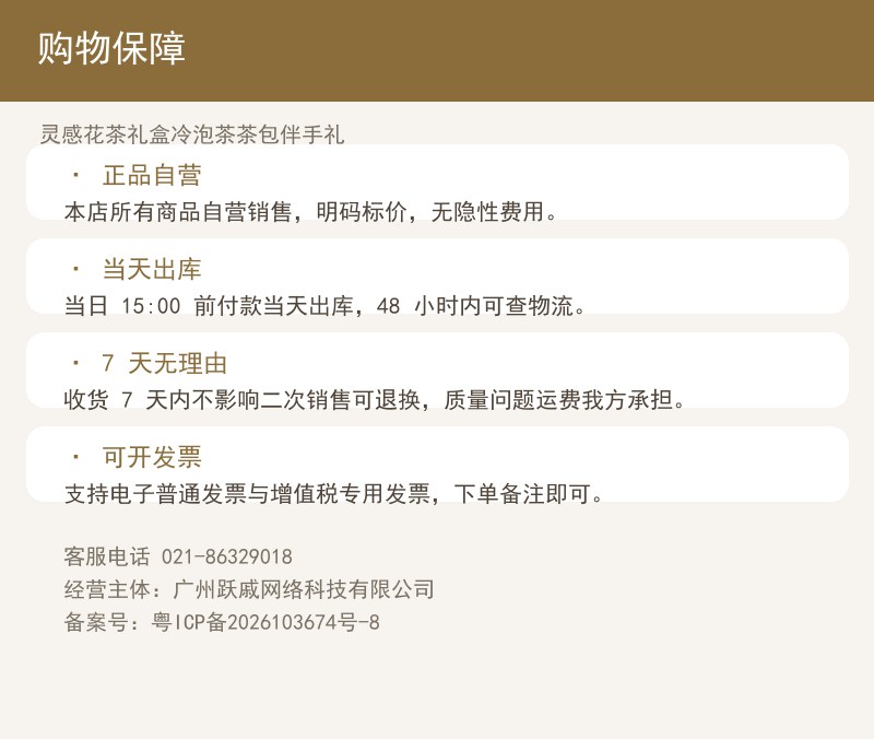 灵感花茶礼盒冷泡茶茶包伴手礼 详情图