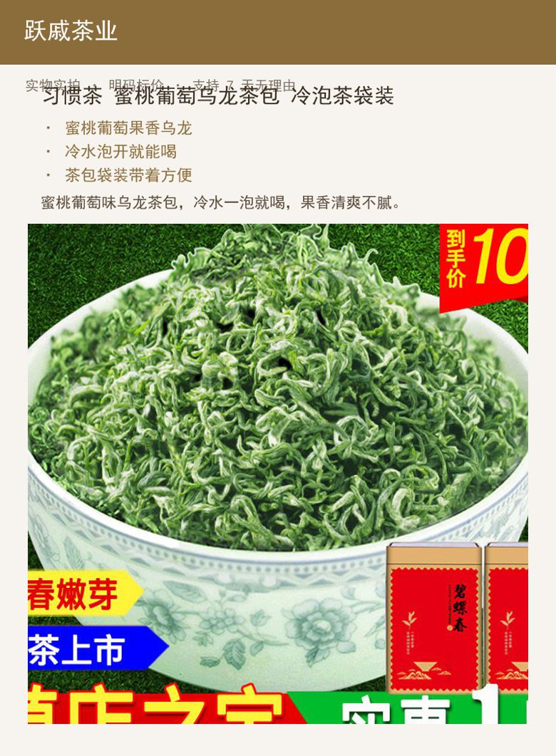 习惯茶 蜜桃葡萄乌龙茶包 冷泡茶 详情图