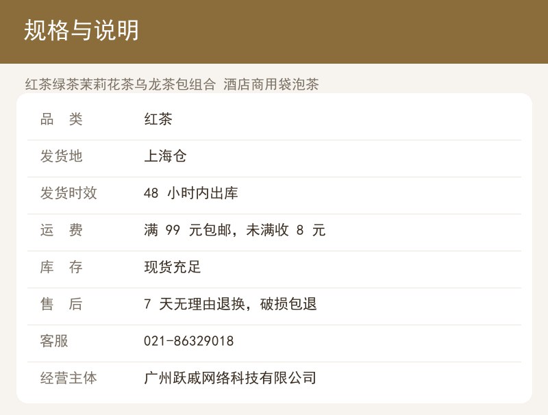 红茶绿茶茉莉花茶乌龙茶包组合 酒 详情图