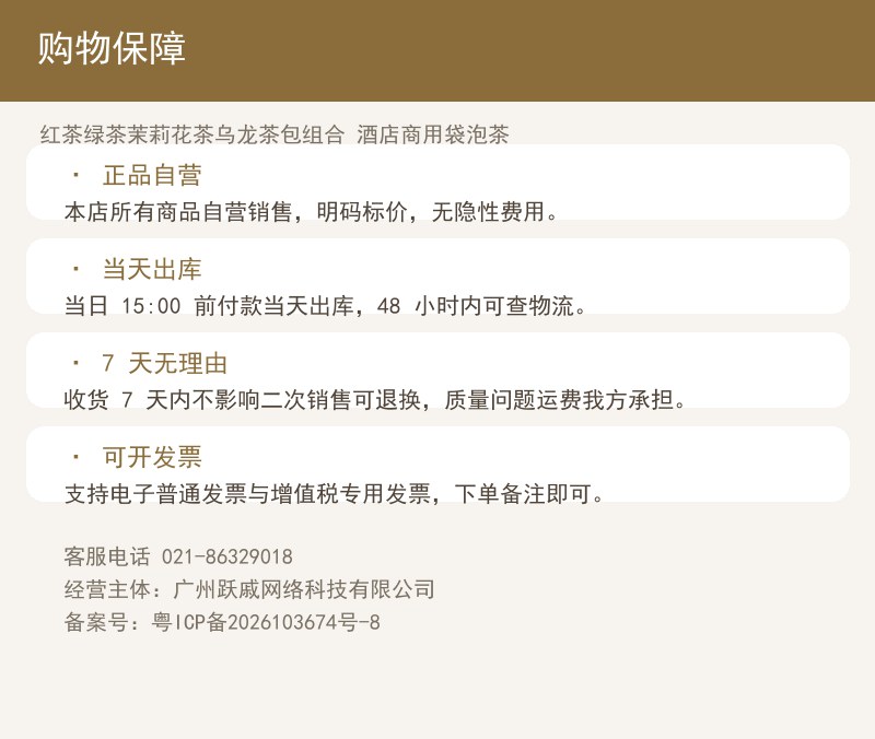红茶绿茶茉莉花茶乌龙茶包组合 酒 详情图