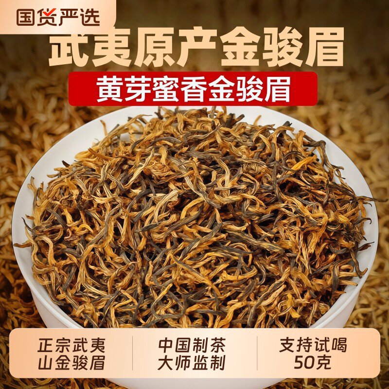 菊花枸杞茶金丝皇菊花茶叶胎菊火去品质一朵一杯级特茶包的养肝