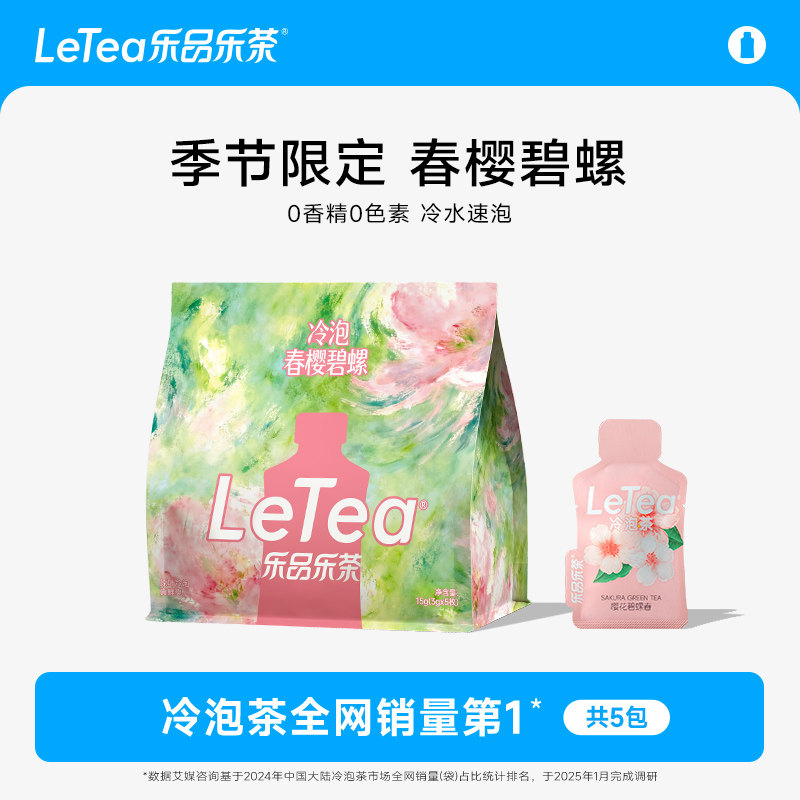 新茶茉莉花茶浓香型绿茶红茶乌龙茶散茶冷泡茶便携袋