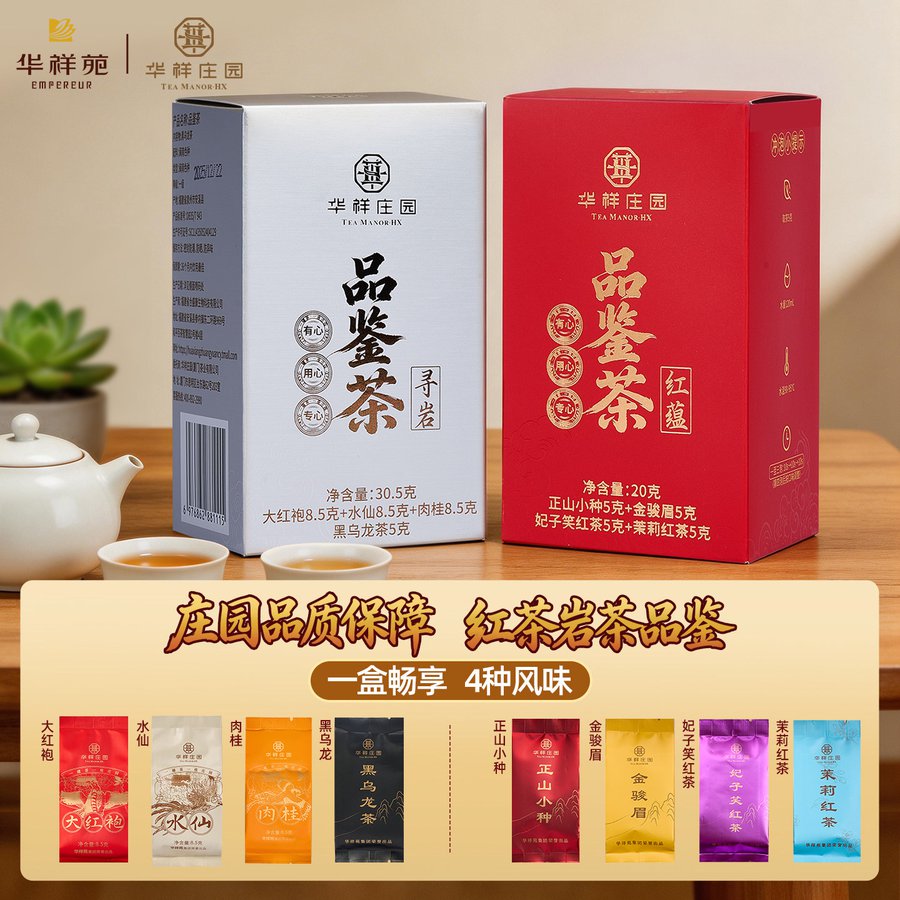 肉桂大红袍茶叶水仙正宗武夷山乌龙茶岩茶自己喝旗