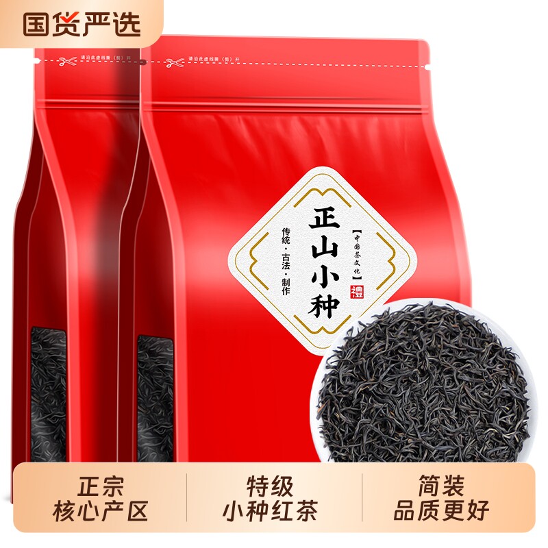 【U先】茶叶 大红袍正山小种 铁观音 5装F
