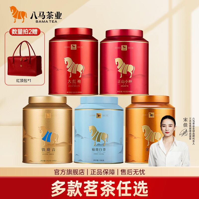 大红袍武夷山茶叶独立包装礼品岩茶好茶肉桂老枞水仙乌龙茶留香