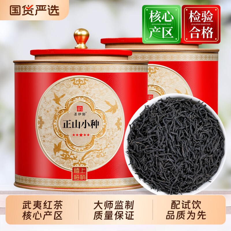 武夷山岩茶大红袍茶叶礼盒装自己喝2026新款水仙正岩肉桂乌龙茶叶