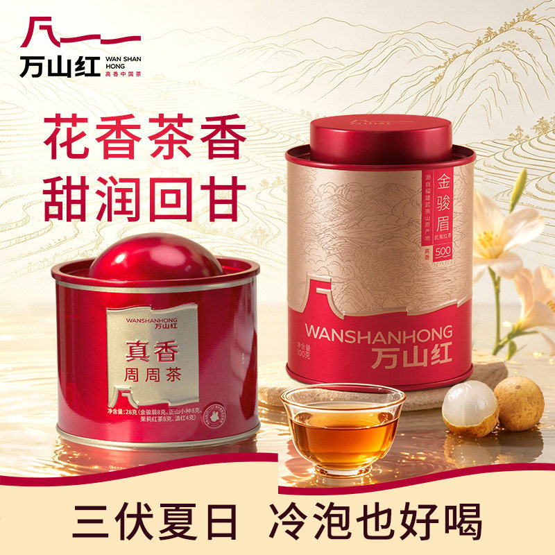 茶业特级金骏眉铁观音大红袍组合茶叶礼盒装品质