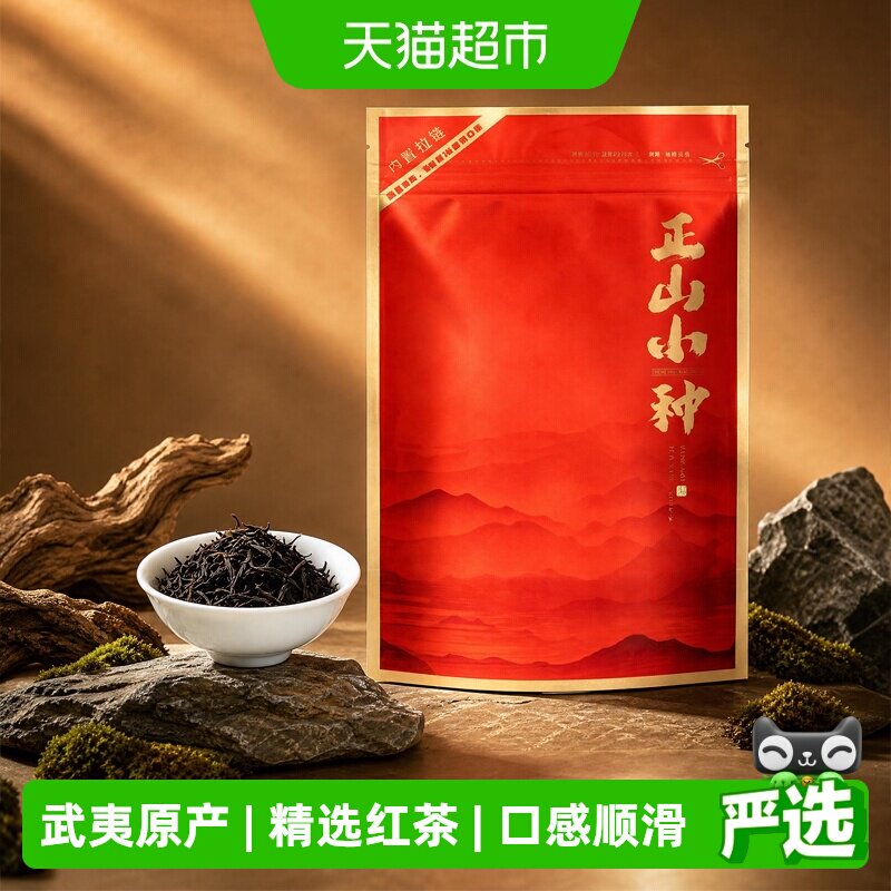 武夷金骏眉红茶大红袍岩茶安溪铁观音茶叶三大茗茶组合装