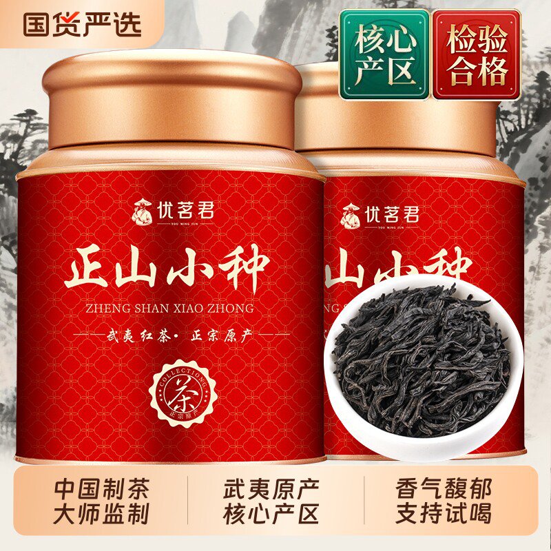武夷山岩茶大红袍茶叶自己喝小包装袋试喝品鉴茶礼盒装送礼走亲戚