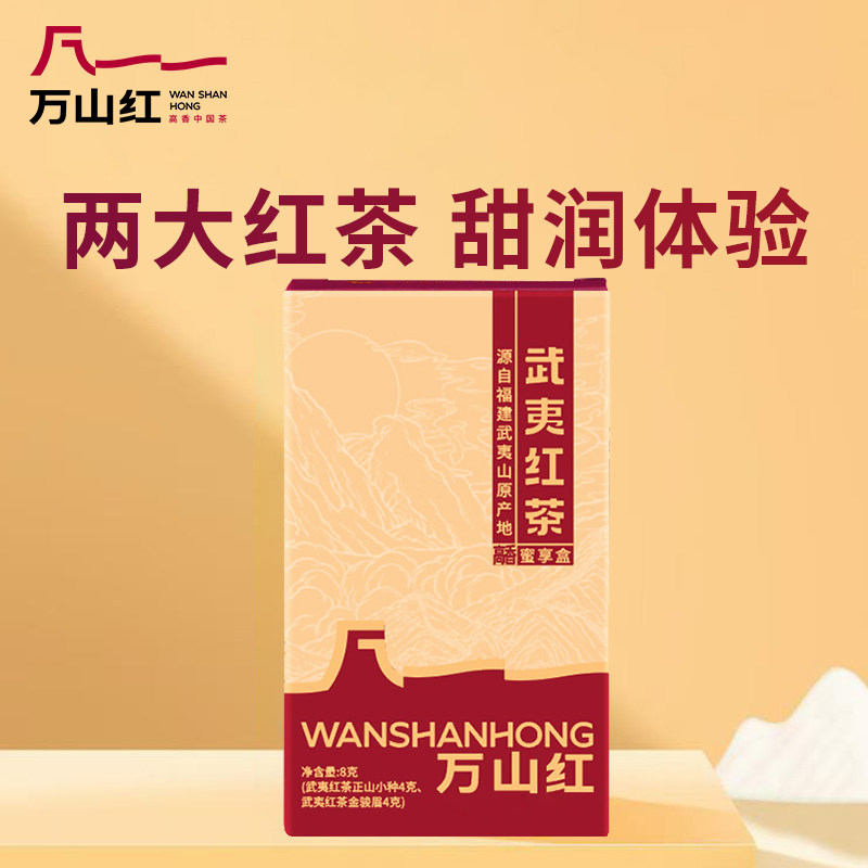 茶业武夷岩茶大红袍乌龙茶自己喝茶叶