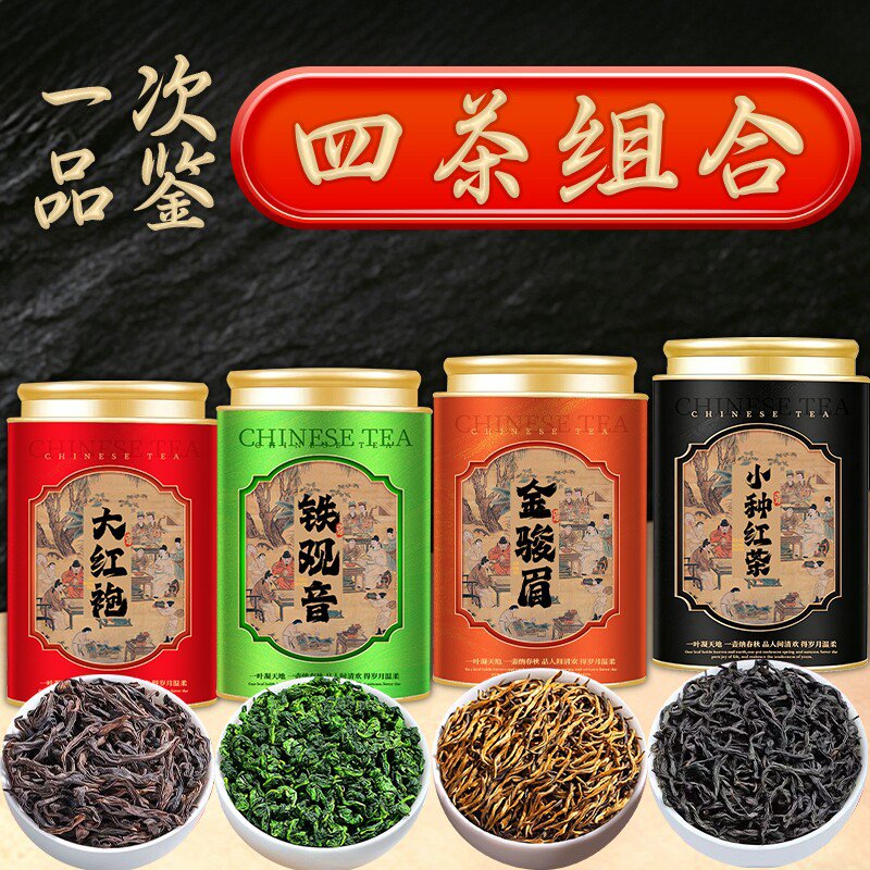 武夷山岩茶大红袍茶叶礼盒装礼长辈2026新款独立小包装茶叶自己喝